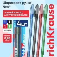 Набор шариковых ручек ErichKrause. Stick Original, 4 цвета, узел 0.7 мм, супермягкое письмо