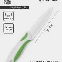Нож керамический Доляна &laquo;Умелец&raquo;, лезвие 10 см, зелёный