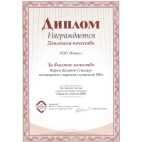 Вафли Деловой Стандарт Голландские с вареной сгущенкой, 500г