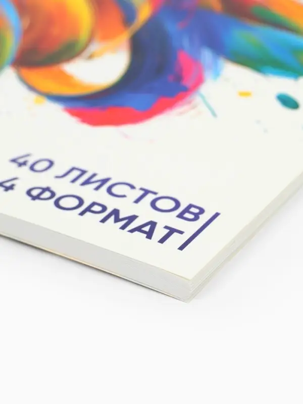 Альбом для рисования 40 листов на пружине А4 &laquo;Смещение цвета&raquo;