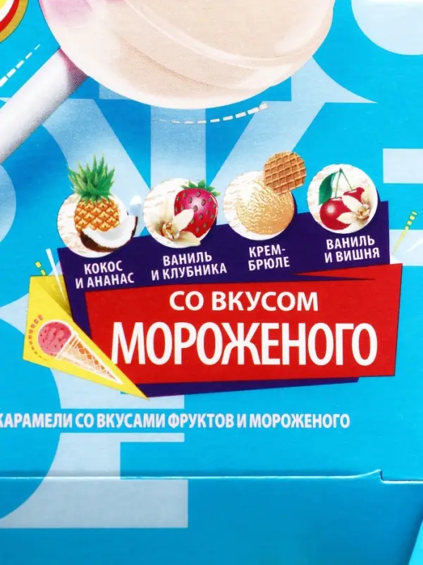 Карамель Chupa-Chups со вкусом мороженого, 12 г Карамель Chupa-Chups со вкусом мороженого, 12 г