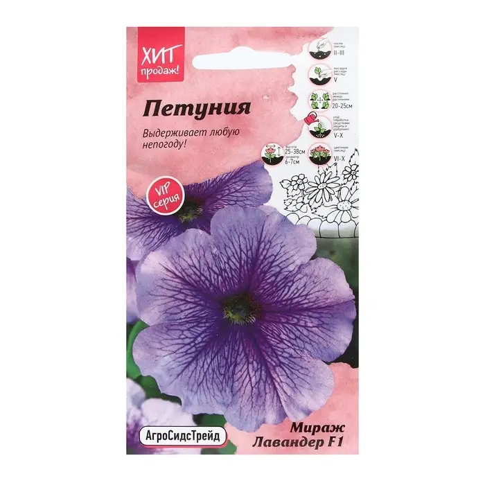 Семена Цветов Петуния &laquo;Мираж Лавандер&raquo;, 10 шт.