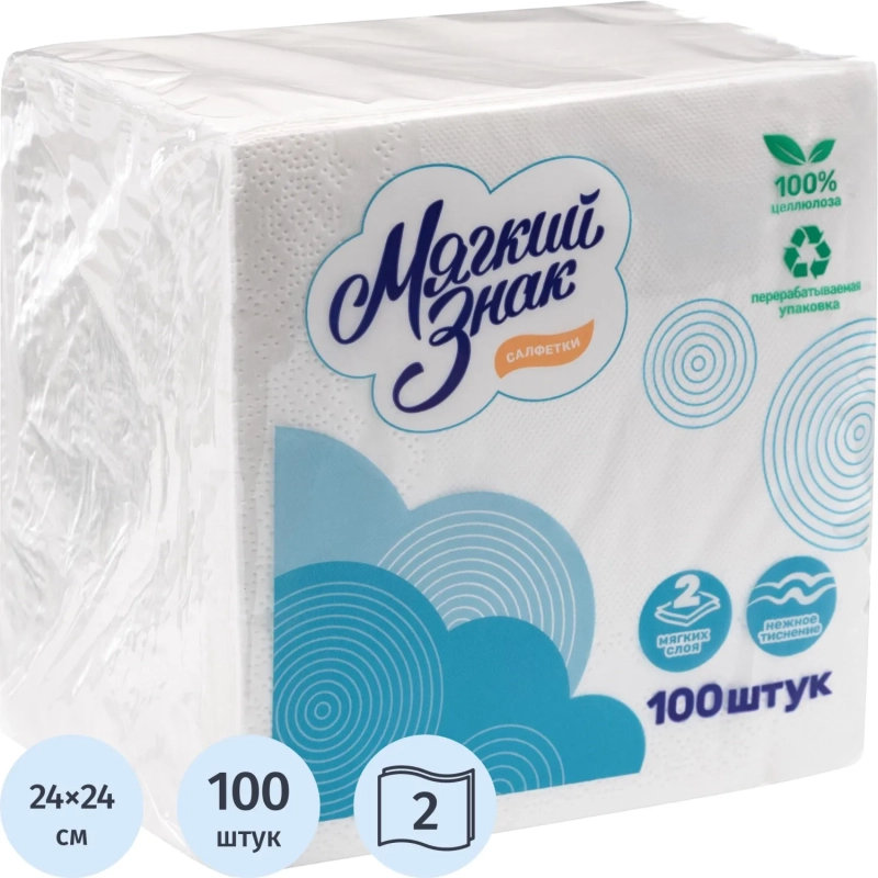 Салфетки бумажные Мягкий знак белые, 2 слоя, 24х24, 100 листов/уп.
