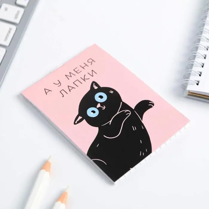 Блокнот А7 16 листов &laquo;А у меня лапки&raquo;