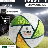 Футбольный мяч TORRES Training, F323955, ручная сшивка, 32 панели, р. 5, PU