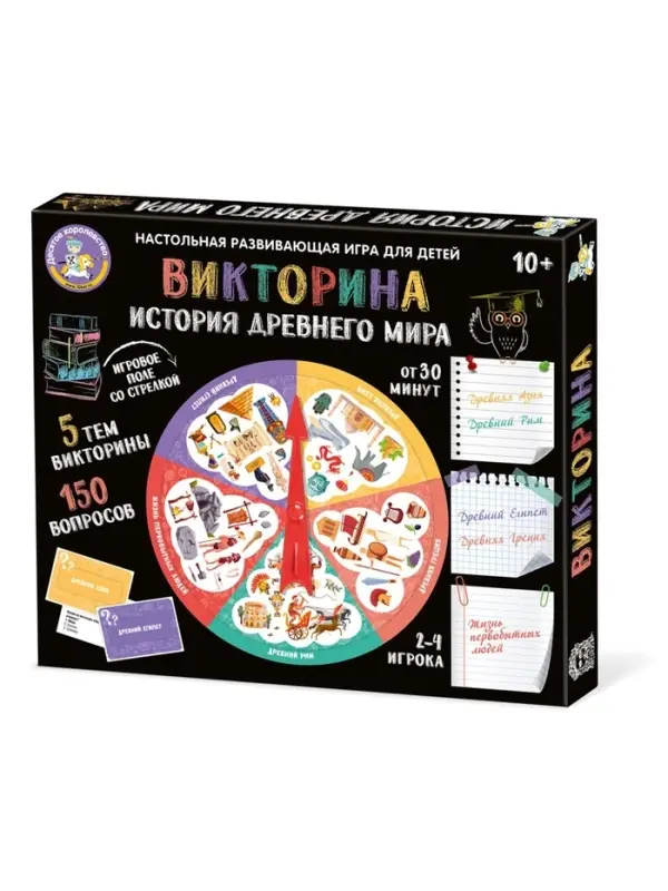 Настольная игра Десятое Королевство &laquo;Викторина. История Древнего мира&raquo;, 2-4 игрока, 10+
