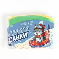 Ватрушка (тюбинг) Snow Cat, диаметр чехла 80 см, жёлто-зелёная