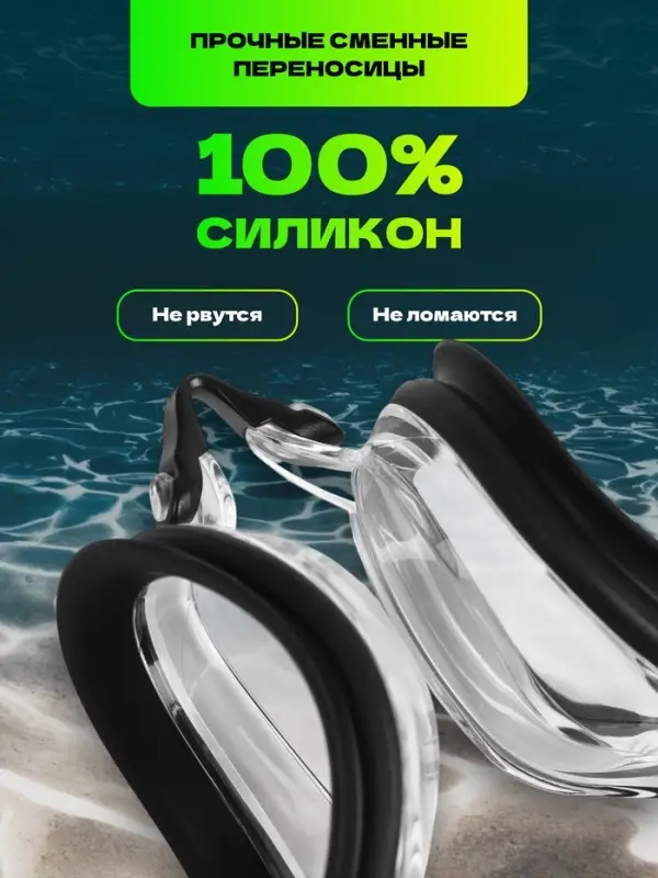 Очки для плавания ONLYTOP, набор носовых перемычек, чёрные