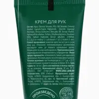 Крем для рук новогодний &laquo;Медвежонок Стив&raquo;, 30 мл, URAL LAB