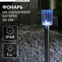 Садовый светильник &laquo;Цилиндр&raquo;, уличный, на солнечной батарее, 5.5&times;35&times;5.5 см, 1 LED, свечение белое