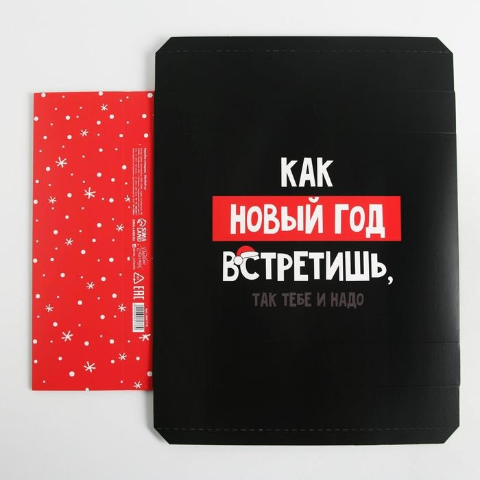 Коробка подарочная новогодняя складная «Так тебе и надо», 30 х 20 х 9 см, Новый год Коробка подарочная новогодняя складная «Так тебе и надо», 30 х 20 х 9 см, Новый год