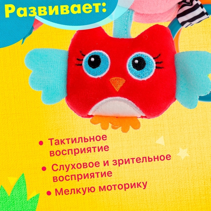 Подвеска мягкая «Птички», на кроватку и коляску Подвеска мягкая «Птички», на кроватку и коляску