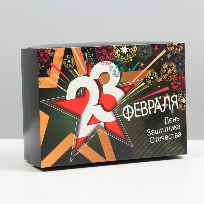 Коробка подарочная, крышка-дно, сборная Коробка подарочная, крышка-дно, сборная "23 февраля", 21 х 15 х 7 см