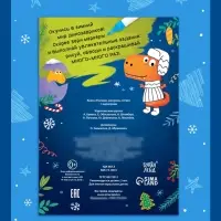 Книга многоразовая &laquo;Напиши, раскрась, сотри&raquo;, с маркерами 3 шт., новогодняя