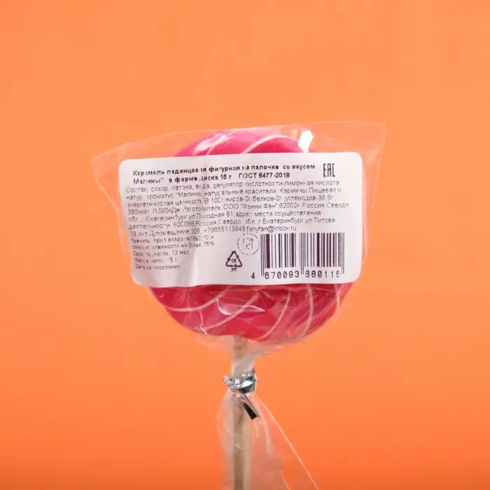 Карамель леденцовая Диск, со вкусами манго, малина, дыня, 15 г Карамель леденцовая Диск, со вкусами манго, малина, дыня, 15 г