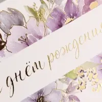 Конверт для денег &laquo;С днём рождения&raquo;, цветы, тиснение, 16.5&times;8 см