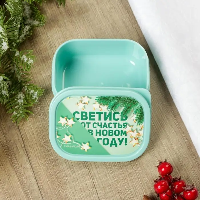 Ланч-бокс прямоугольный новогодний «Светись от счастья в новом году», 150 мл