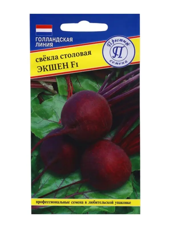 Семена Свекла столовая &laquo;Экшен&raquo; F1, 1 г, &laquo;Престиж семена&raquo;