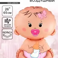 Воздушный шар фольгированный 26" &laquo;Малыш&raquo;, девочка