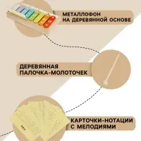 Развивающий музыкальный металлофон для малышей
