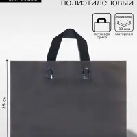 Пакет с петлевой ручкой черный 35&times;25&times;8 см 80 мкм