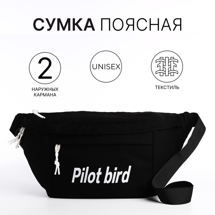 Сумка на одно плечо на молнии, 2 наружных кармана, цвет чёрный Сумка на одно плечо на молнии, 2 наружных кармана, цвет чёрный