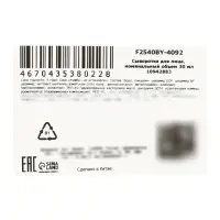 Восстанавливающая сыворотка KORMESIC 20% с керамидом, 30 мл