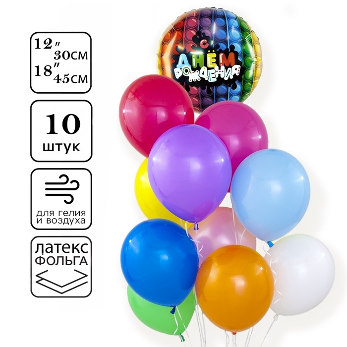 Набор воздушных шаров «Попит, день рождения», фольга, латекс, 10 шт. Набор воздушных шаров «Попит, день рождения», фольга, латекс, 10 шт.