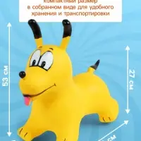 Попрыгун ZABIAKA &laquo;Собачка&raquo;, 56&times;32&times;53 см, жёлтый