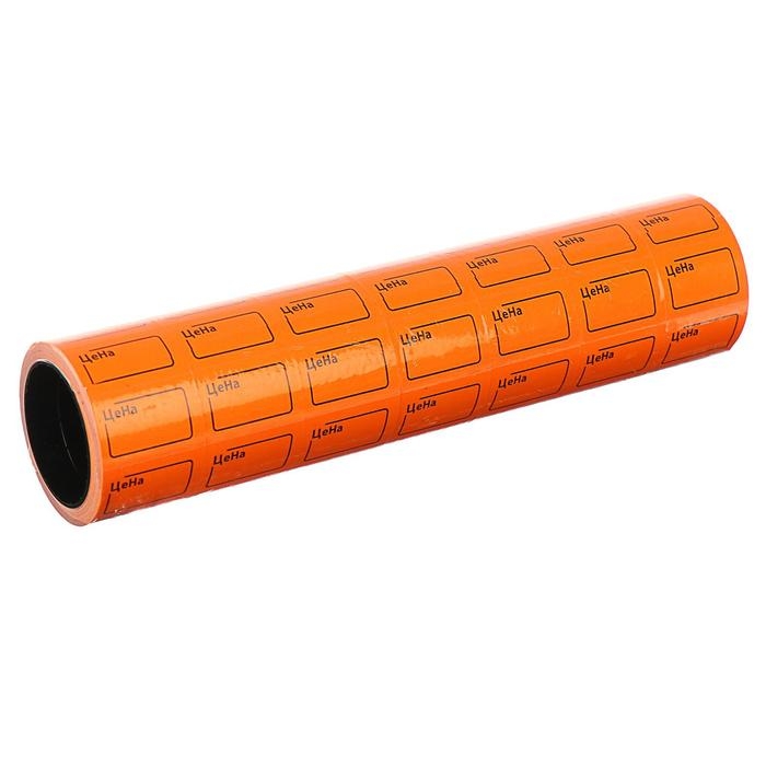 Набор из 7 роликов, в 1 ролике 200 штук, ценники самоклеящиеся, 20 х 30 мм, оранжевый Набор из 7 роликов, в 1 ролике 200 штук, ценники самоклеящиеся, 20 х 30 мм, оранжевый