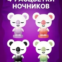 Лампа - ночник ZABIAKA &laquo;Коала&raquo;, световые эффекты, работает от сети, МИКС