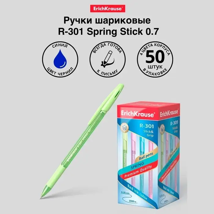 Ручка шариковая ErichKrause R-301 Spring Stick & Grip, узел 0.7 мм, чернила синие, резиновый держатель, длина линии письма 2000 метров,МИКС Ручка шариковая ErichKrause R-301 Spring Stick & Grip, узел 0.7 мм, чернила синие, резиновый держатель, длина линии письма 2000 метров,МИКС