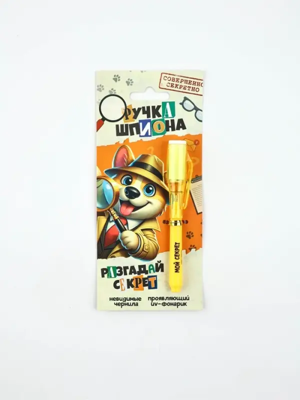 Волшебная ручка невидимые чернила Волшебная ручка невидимые чернила "Разгадай секрет"