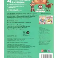 Чудо-раскраска «Умный богатырь»