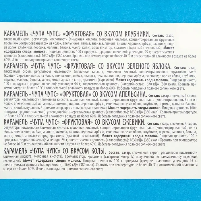 Леденцы, Chupa-Chups ассорти, 120 шт. 12 г Леденцы, Chupa-Chups ассорти, 120 шт. 12 г