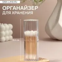 Органайзер для хранения, с крышкой, 10.4&times;3.8&times;2.1 см, цвет прозрачный