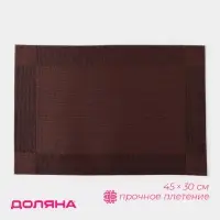 Салфетка сервировочная на стол Доляна &laquo;Шахматы&raquo;, 45&times;30 см, коричневая