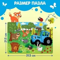 Пазл &laquo;Синий трактор в лесу&raquo;, 35 элементов