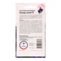 Семена цветов Петуния "Каскад синий махровая", 10 шт