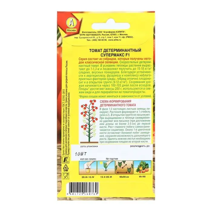 Семена Томат Семена Томат "Супермакс", F1, 10 шт