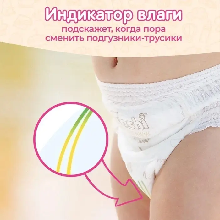 Подгузники-трусики KIOSHI, Ультратонкие, L 10-14 кг, 40 шт.