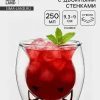 Стакан с двойными стенкам Доляна &laquo;Феликс&raquo;, 250 мл, 9.3&times;9 см, стекло, прозрачный