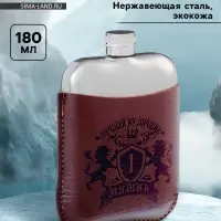 Фляжка &laquo;Мужик&raquo;, нержавеющая сталь, 180 мл, 6 oz