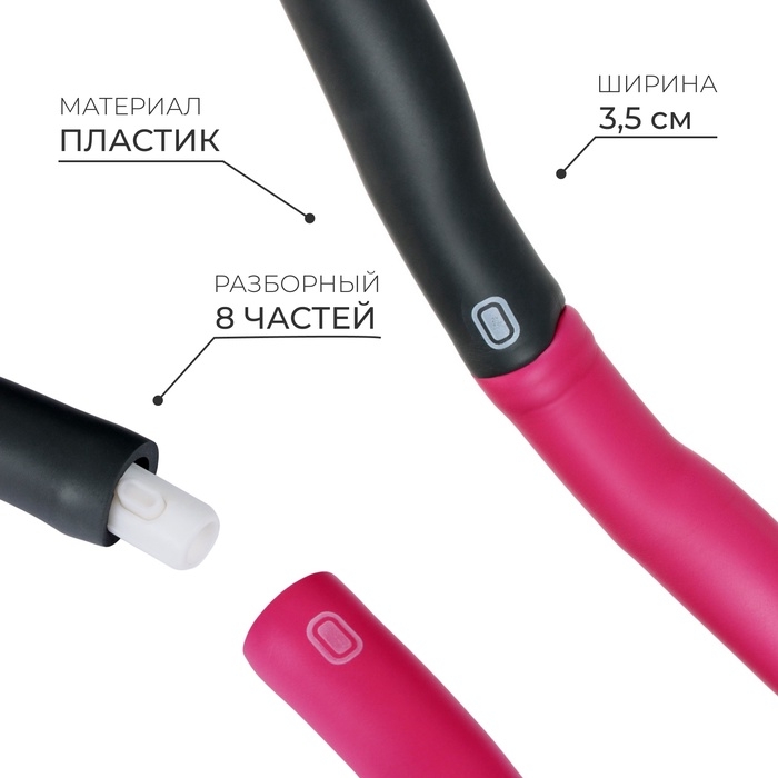 Обруч разборный 96 см, 8 секций, 1 кг цвета микс Обруч разборный 96 см, 8 секций, 1 кг цвета микс