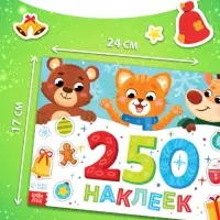Альбом стикеров новогодний &laquo;250 наклеек&raquo;