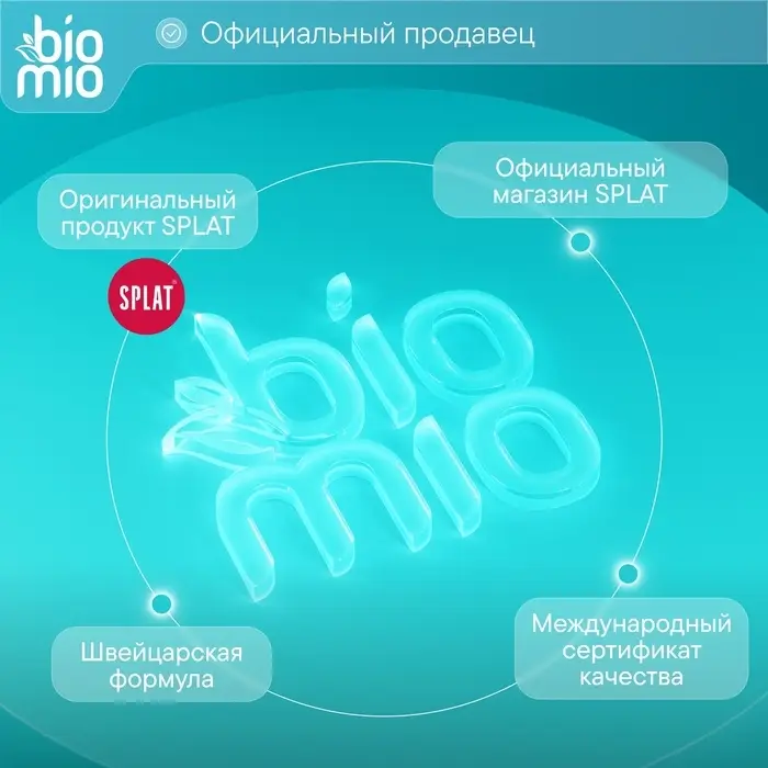Таблетки для посудомоечной машины BioMio BIO-TABS MULTI с эвкалиптом, 100 шт.