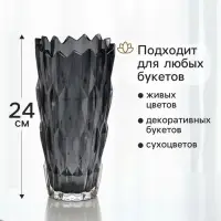 Ваза &laquo;Лойсли&raquo;, 24&times;11.5 см, стекло, чёрная