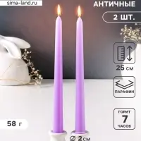 Набор свечей античных 25 см, 2 шт., 58 г, 7 ч, лаванда