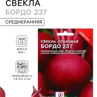 Семена Свекла &laquo;Бордо 237&raquo;, XXXL, &laquo;Сембат&raquo;, 7 г