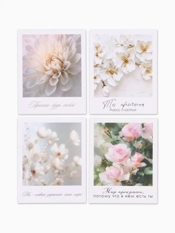 Открытки мини &laquo;Красота&raquo;, набор 35 шт., 8&times;9.5 см